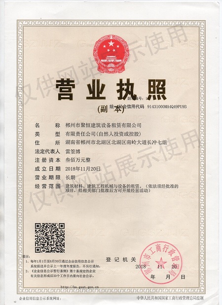 聚恒租賃，設(shè)備租賃